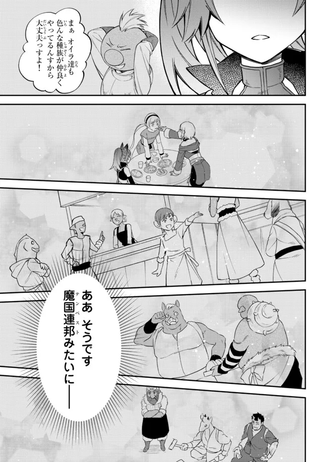 TENSEI SHITARA SLIME DATTA KEN IBUN MAKOKU KURASHI NO TRINITY - raw - Chapter 41 - https://jpdd.ccdd.to/JPDD/tenseishitaraslimedattakenibunmakokukurashinotrinity/192650/f5d01cyflmh.jpg