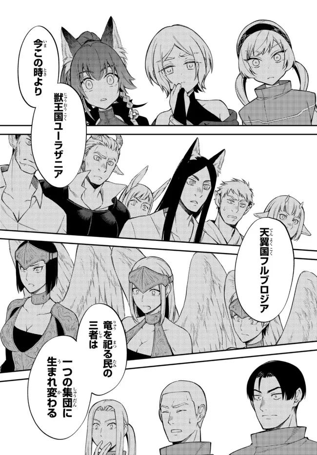 TENSEI SHITARA SLIME DATTA KEN IBUN MAKOKU KURASHI NO TRINITY - raw - Chapter 41 - https://jpdd.ccdd.to/JPDD/tenseishitaraslimedattakenibunmakokukurashinotrinity/192650/gjxiixjjm4m.jpg