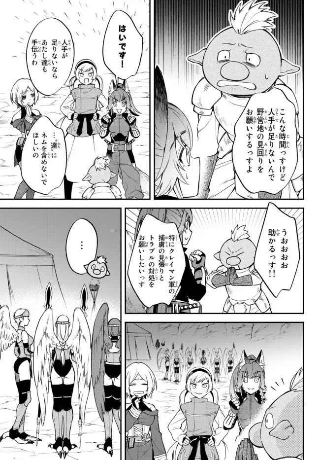 TENSEI SHITARA SLIME DATTA KEN IBUN MAKOKU KURASHI NO TRINITY - raw - Chapter 41 - https://jpdd.ccdd.to/JPDD/tenseishitaraslimedattakenibunmakokukurashinotrinity/192650/ircbfbrkhzf.jpg