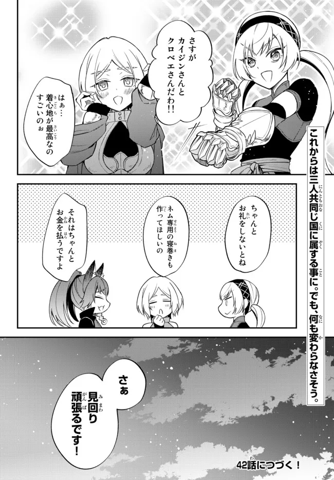 TENSEI SHITARA SLIME DATTA KEN IBUN MAKOKU KURASHI NO TRINITY - raw - Chapter 41 - https://jpdd.ccdd.to/JPDD/tenseishitaraslimedattakenibunmakokukurashinotrinity/192650/pk43j15sqpv.jpg