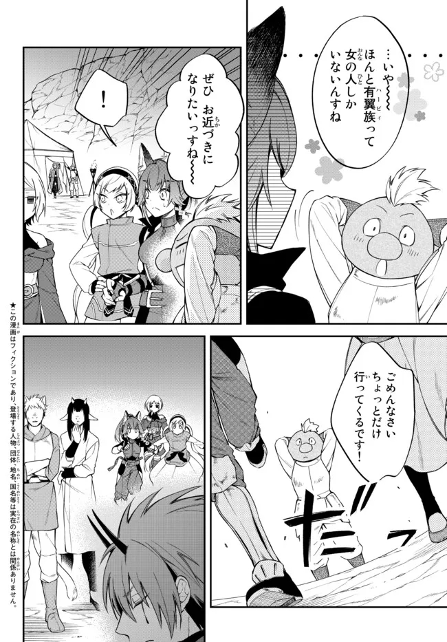 TENSEI SHITARA SLIME DATTA KEN IBUN MAKOKU KURASHI NO TRINITY - raw - Chapter 41 - https://jpdd.ccdd.to/JPDD/tenseishitaraslimedattakenibunmakokukurashinotrinity/192650/qifwjhnkgth.jpg