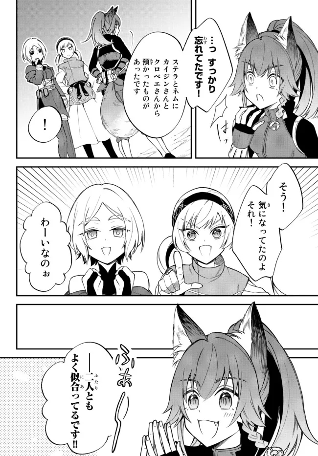 TENSEI SHITARA SLIME DATTA KEN IBUN MAKOKU KURASHI NO TRINITY - raw - Chapter 41 - https://jpdd.ccdd.to/JPDD/tenseishitaraslimedattakenibunmakokukurashinotrinity/192650/qqkuxvesud2.jpg