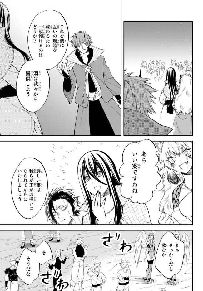 TENSEI SHITARA SLIME DATTA KEN IBUN MAKOKU KURASHI NO TRINITY - raw - Chapter 41 - https://jpdd.ccdd.to/JPDD/tenseishitaraslimedattakenibunmakokukurashinotrinity/192650/s2twdqkiqxe.jpg