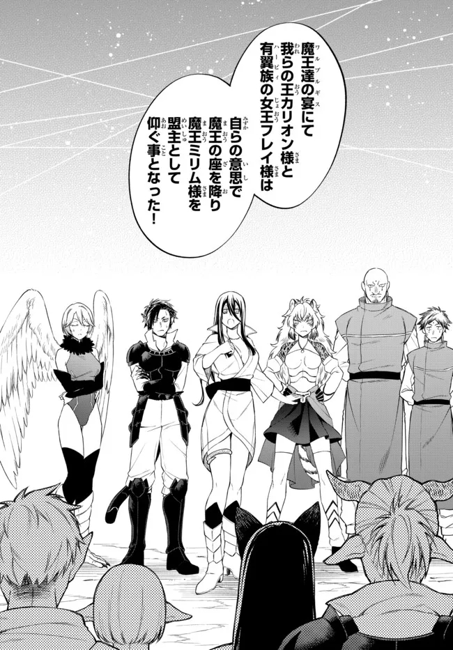 TENSEI SHITARA SLIME DATTA KEN IBUN MAKOKU KURASHI NO TRINITY - raw - Chapter 41 - https://jpdd.ccdd.to/JPDD/tenseishitaraslimedattakenibunmakokukurashinotrinity/192650/ttynlcpcbib.jpg