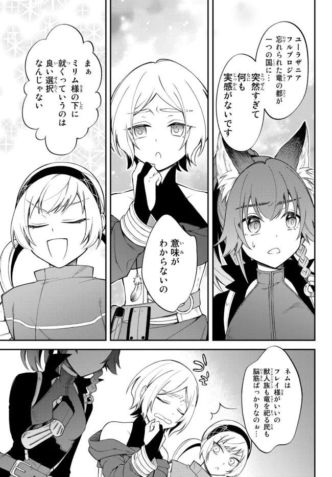 TENSEI SHITARA SLIME DATTA KEN IBUN MAKOKU KURASHI NO TRINITY - raw - Chapter 41 - https://jpdd.ccdd.to/JPDD/tenseishitaraslimedattakenibunmakokukurashinotrinity/192650/voeizcqs0n0.jpg