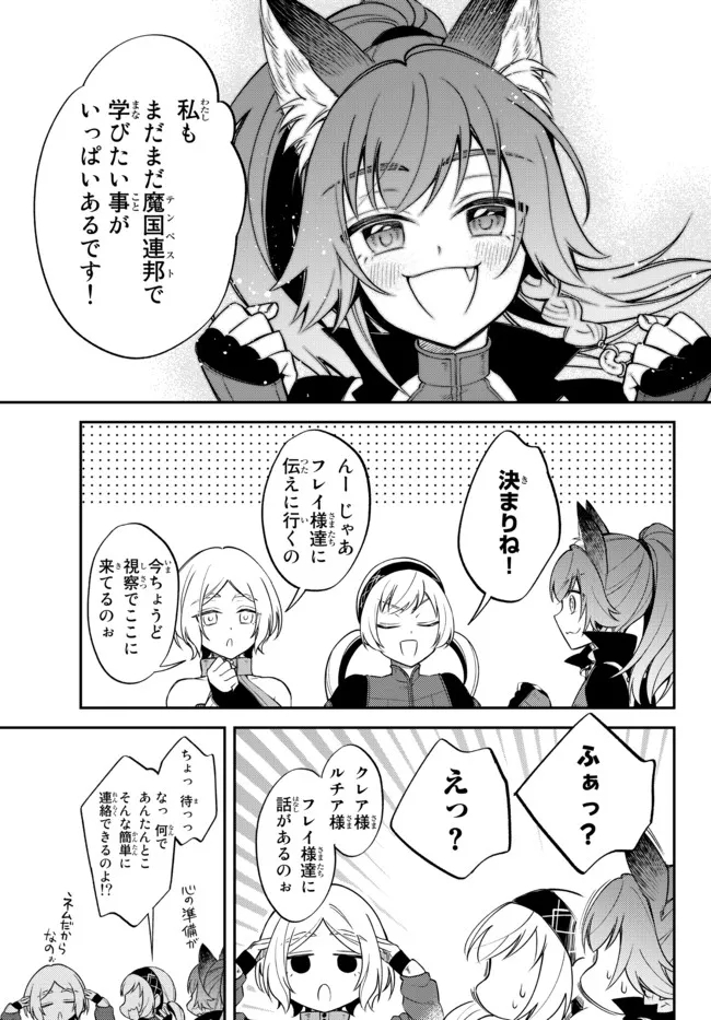 TENSEI SHITARA SLIME DATTA KEN IBUN MAKOKU KURASHI NO TRINITY - raw - Chapter 42 - https://jpdd.ccdd.to/JPDD/tenseishitaraslimedattakenibunmakokukurashinotrinity/195633/dspigcyjynl.jpg