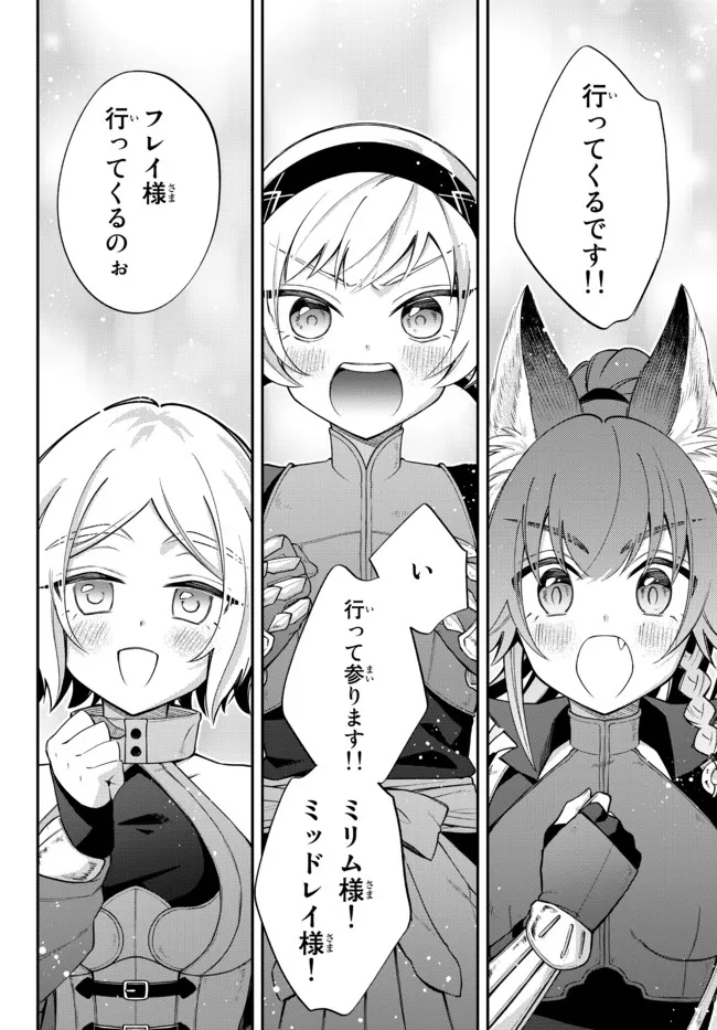 TENSEI SHITARA SLIME DATTA KEN IBUN MAKOKU KURASHI NO TRINITY - raw - Chapter 42 - https://jpdd.ccdd.to/JPDD/tenseishitaraslimedattakenibunmakokukurashinotrinity/195633/epnksqiqyqj.jpg