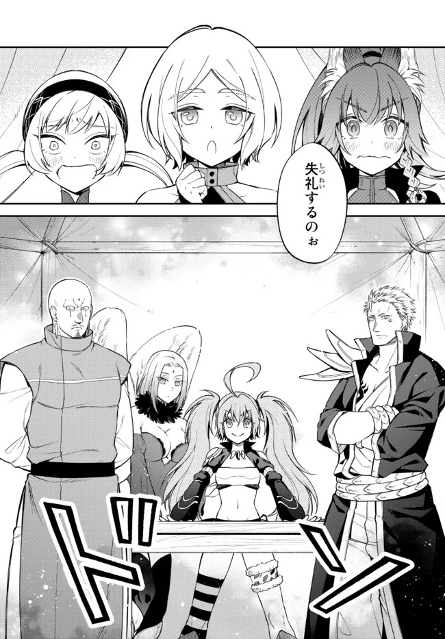 TENSEI SHITARA SLIME DATTA KEN IBUN MAKOKU KURASHI NO TRINITY - raw - Chapter 42 - https://jpdd.ccdd.to/JPDD/tenseishitaraslimedattakenibunmakokukurashinotrinity/195633/gtlpchfbjay.jpg
