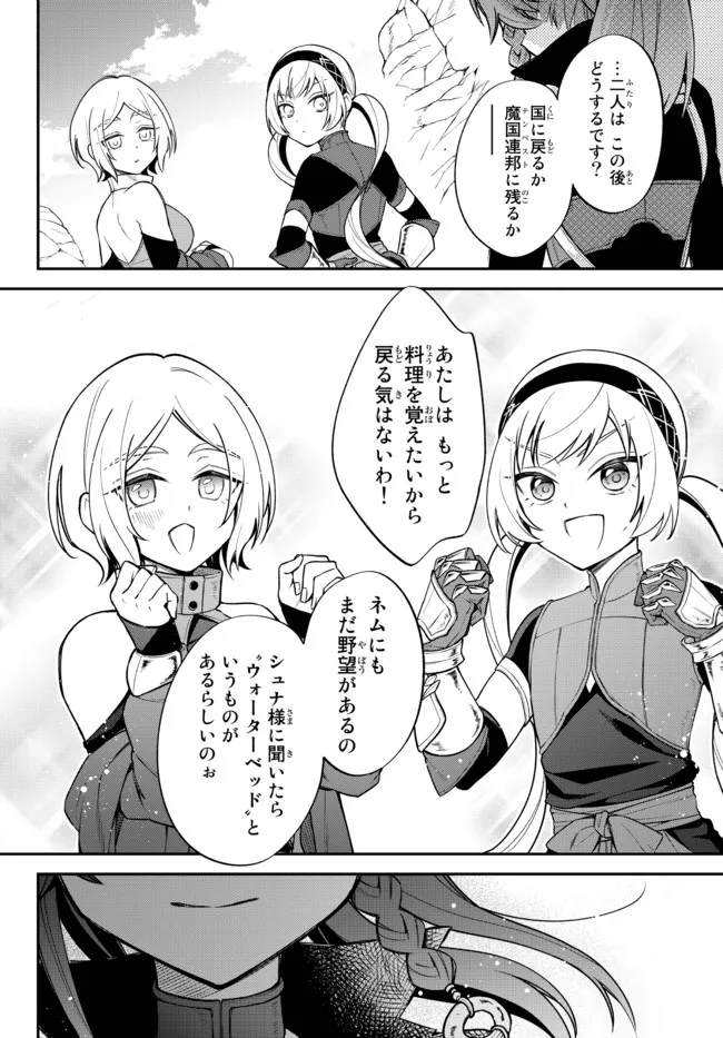 TENSEI SHITARA SLIME DATTA KEN IBUN MAKOKU KURASHI NO TRINITY - raw - Chapter 42 - https://jpdd.ccdd.to/JPDD/tenseishitaraslimedattakenibunmakokukurashinotrinity/195633/hsfrsdmwt1t.jpg