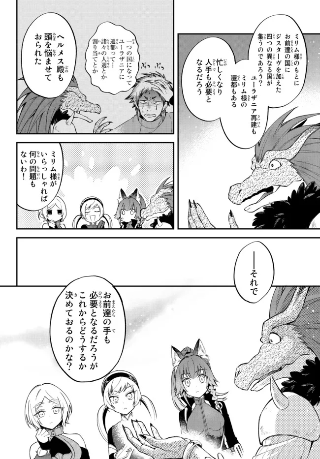 TENSEI SHITARA SLIME DATTA KEN IBUN MAKOKU KURASHI NO TRINITY - raw - Chapter 42 - https://jpdd.ccdd.to/JPDD/tenseishitaraslimedattakenibunmakokukurashinotrinity/195633/lhk1mt2yhbt.jpg