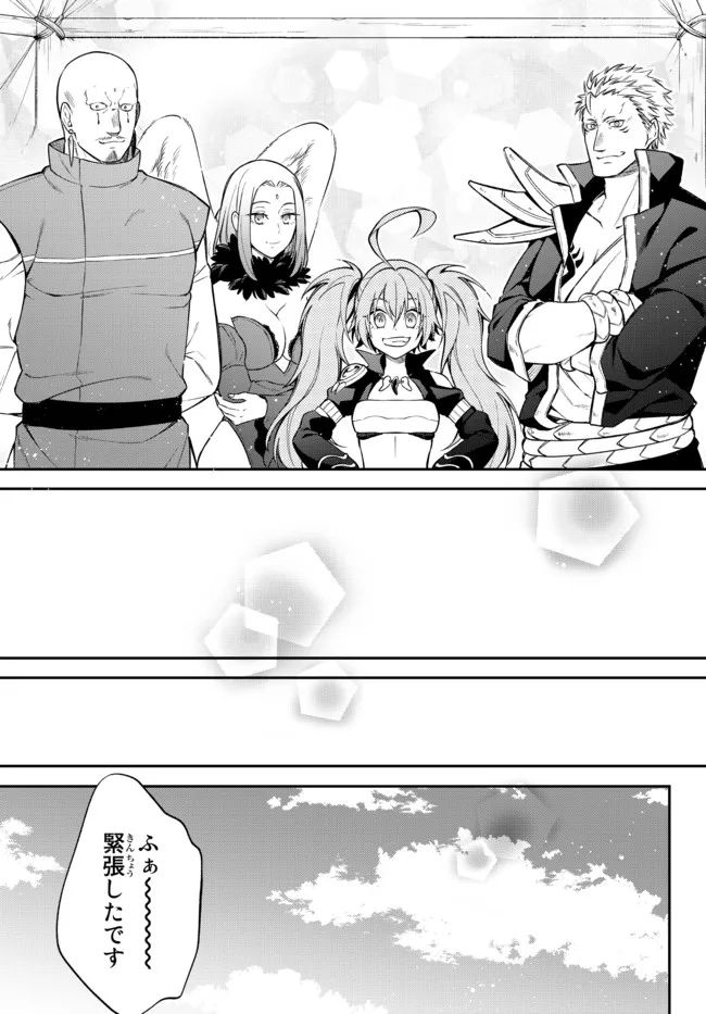 TENSEI SHITARA SLIME DATTA KEN IBUN MAKOKU KURASHI NO TRINITY - raw - Chapter 42 - https://jpdd.ccdd.to/JPDD/tenseishitaraslimedattakenibunmakokukurashinotrinity/195633/mn5o0fzcfms.jpg