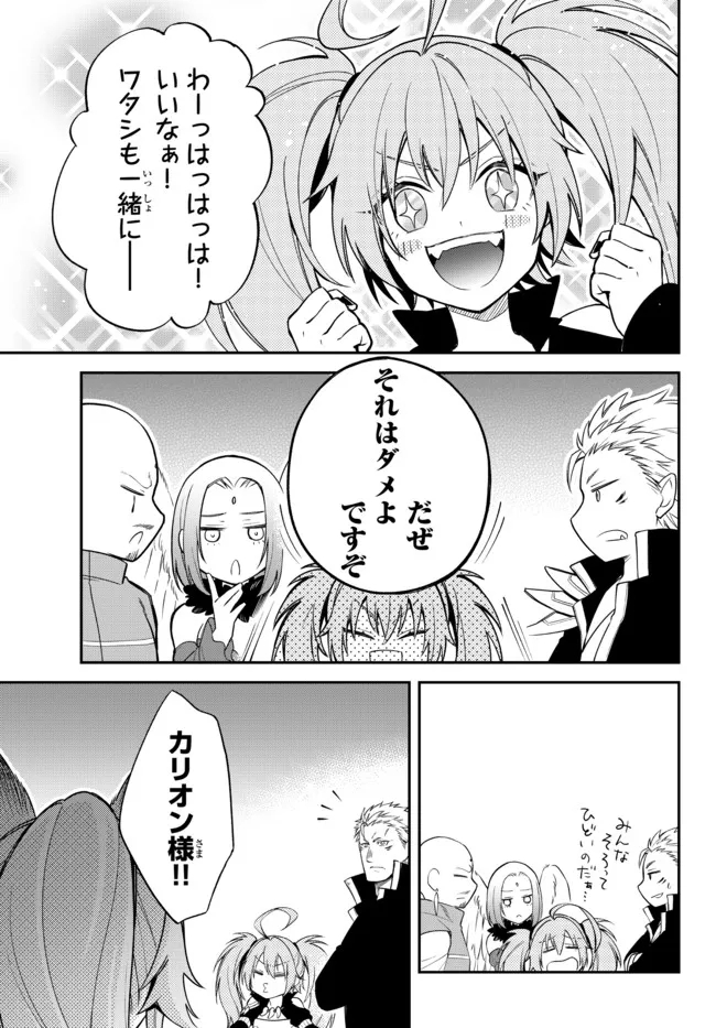 TENSEI SHITARA SLIME DATTA KEN IBUN MAKOKU KURASHI NO TRINITY - raw - Chapter 42 - https://jpdd.ccdd.to/JPDD/tenseishitaraslimedattakenibunmakokukurashinotrinity/195633/nu4z2pacw2e.jpg