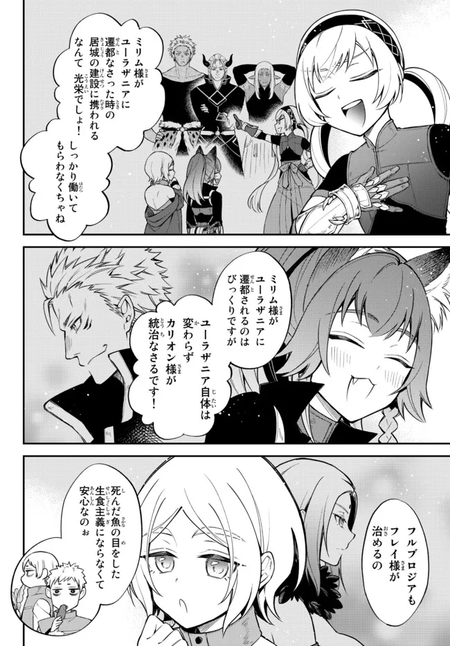 TENSEI SHITARA SLIME DATTA KEN IBUN MAKOKU KURASHI NO TRINITY - raw - Chapter 42 - https://jpdd.ccdd.to/JPDD/tenseishitaraslimedattakenibunmakokukurashinotrinity/195633/qzzxeffmakk.jpg