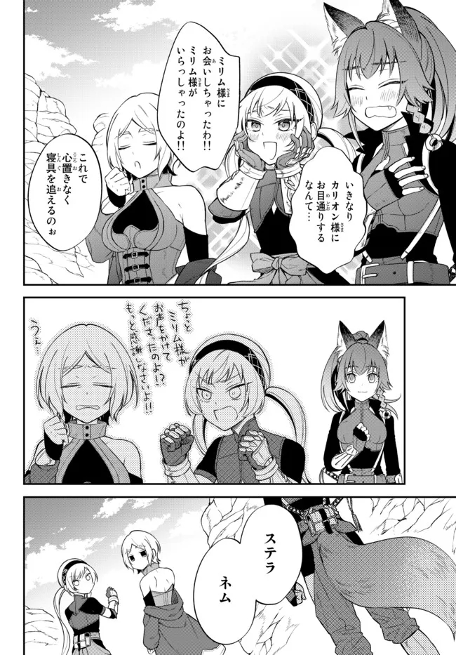 TENSEI SHITARA SLIME DATTA KEN IBUN MAKOKU KURASHI NO TRINITY - raw - Chapter 42 - https://jpdd.ccdd.to/JPDD/tenseishitaraslimedattakenibunmakokukurashinotrinity/195633/repjnugm0pj.jpg
