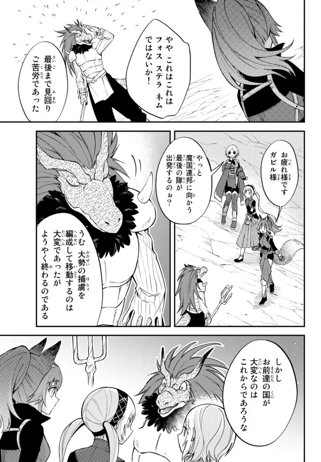 TENSEI SHITARA SLIME DATTA KEN IBUN MAKOKU KURASHI NO TRINITY - raw - Chapter 42 - https://jpdd.ccdd.to/JPDD/tenseishitaraslimedattakenibunmakokukurashinotrinity/195633/taf1pzoqa54.jpg