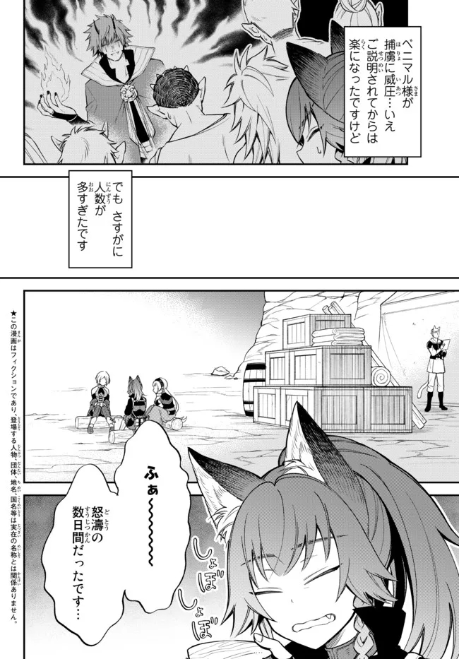 TENSEI SHITARA SLIME DATTA KEN IBUN MAKOKU KURASHI NO TRINITY - raw - Chapter 42 - https://jpdd.ccdd.to/JPDD/tenseishitaraslimedattakenibunmakokukurashinotrinity/195633/vfcggn5rjeq.jpg