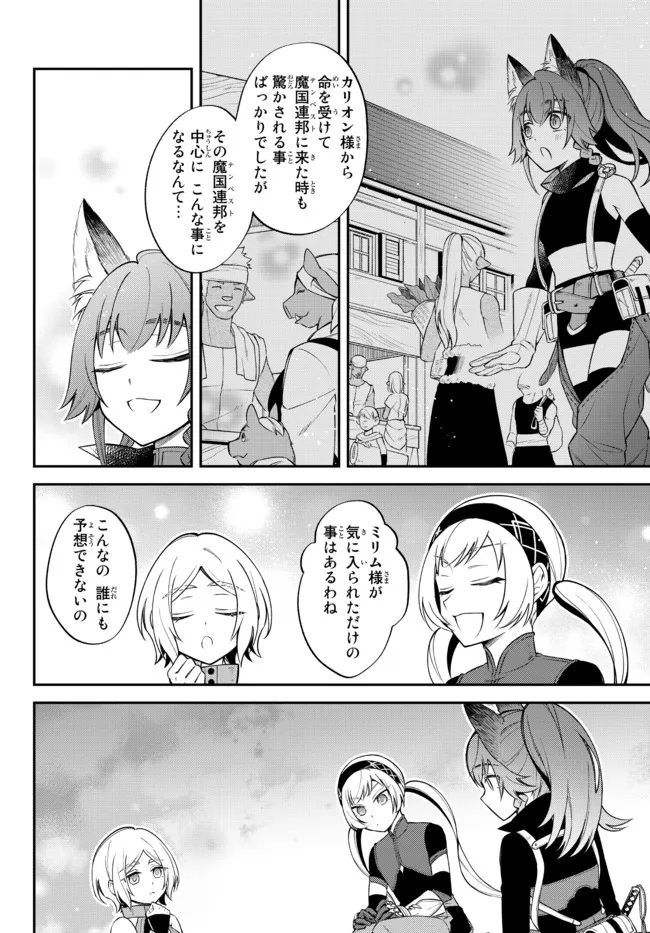 TENSEI SHITARA SLIME DATTA KEN IBUN MAKOKU KURASHI NO TRINITY - raw - Chapter 42 - https://jpdd.ccdd.to/JPDD/tenseishitaraslimedattakenibunmakokukurashinotrinity/195633/vtulqowcys4.jpg