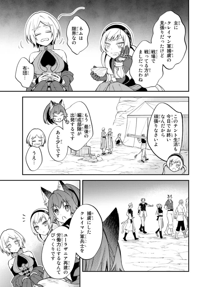 TENSEI SHITARA SLIME DATTA KEN IBUN MAKOKU KURASHI NO TRINITY - raw - Chapter 42 - https://jpdd.ccdd.to/JPDD/tenseishitaraslimedattakenibunmakokukurashinotrinity/195633/ye4ijndvx20.jpg