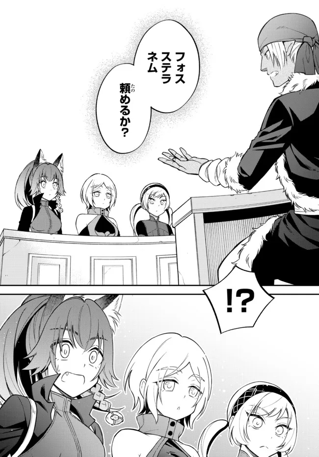 TENSEI SHITARA SLIME DATTA KEN IBUN MAKOKU KURASHI NO TRINITY - raw - Chapter 43 - https://jpdd.ccdd.to/JPDD/tenseishitaraslimedattakenibunmakokukurashinotrinity/198098/3wypjwhzvyp.jpg