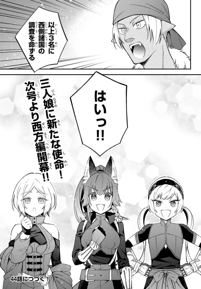 TENSEI SHITARA SLIME DATTA KEN IBUN MAKOKU KURASHI NO TRINITY - raw - Chapter 43 - https://jpdd.ccdd.to/JPDD/tenseishitaraslimedattakenibunmakokukurashinotrinity/198098/h1q5mkcvxrl.jpg