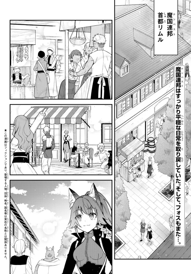 TENSEI SHITARA SLIME DATTA KEN IBUN MAKOKU KURASHI NO TRINITY - raw - Chapter 43 - https://jpdd.ccdd.to/JPDD/tenseishitaraslimedattakenibunmakokukurashinotrinity/198098/haznke5wvza.jpg