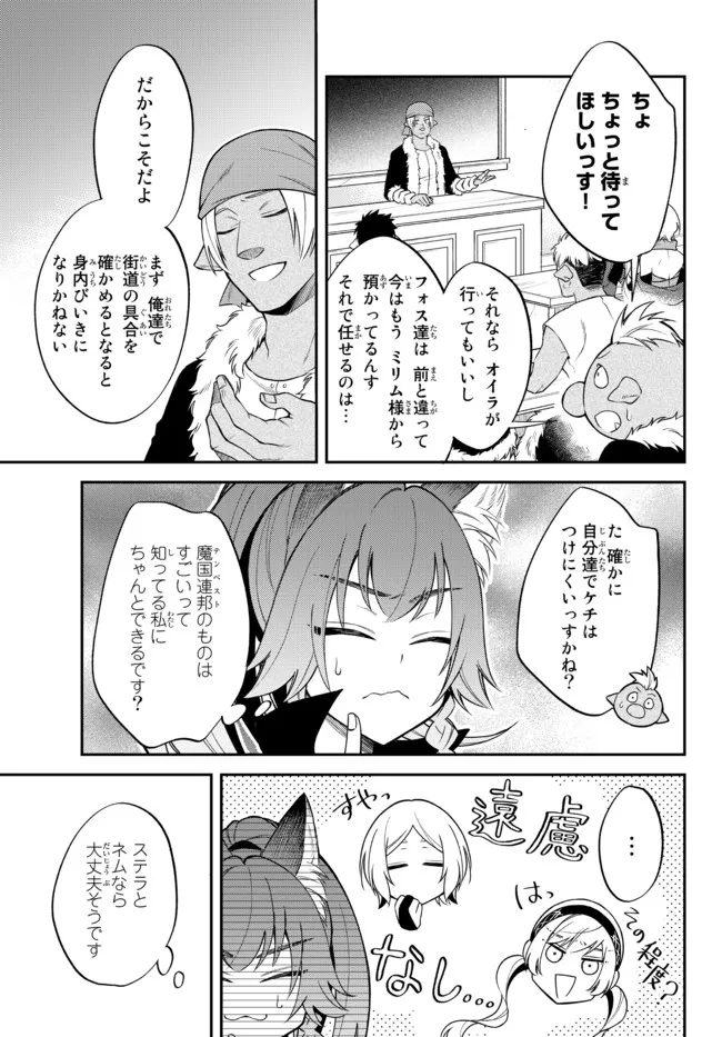TENSEI SHITARA SLIME DATTA KEN IBUN MAKOKU KURASHI NO TRINITY - raw - Chapter 43 - https://jpdd.ccdd.to/JPDD/tenseishitaraslimedattakenibunmakokukurashinotrinity/198098/jad521u25xj.jpg