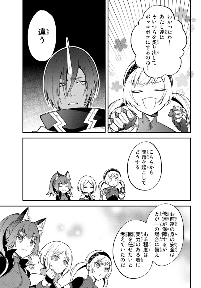 TENSEI SHITARA SLIME DATTA KEN IBUN MAKOKU KURASHI NO TRINITY - raw - Chapter 43 - https://jpdd.ccdd.to/JPDD/tenseishitaraslimedattakenibunmakokukurashinotrinity/198098/m2gbpk0tzy4.jpg