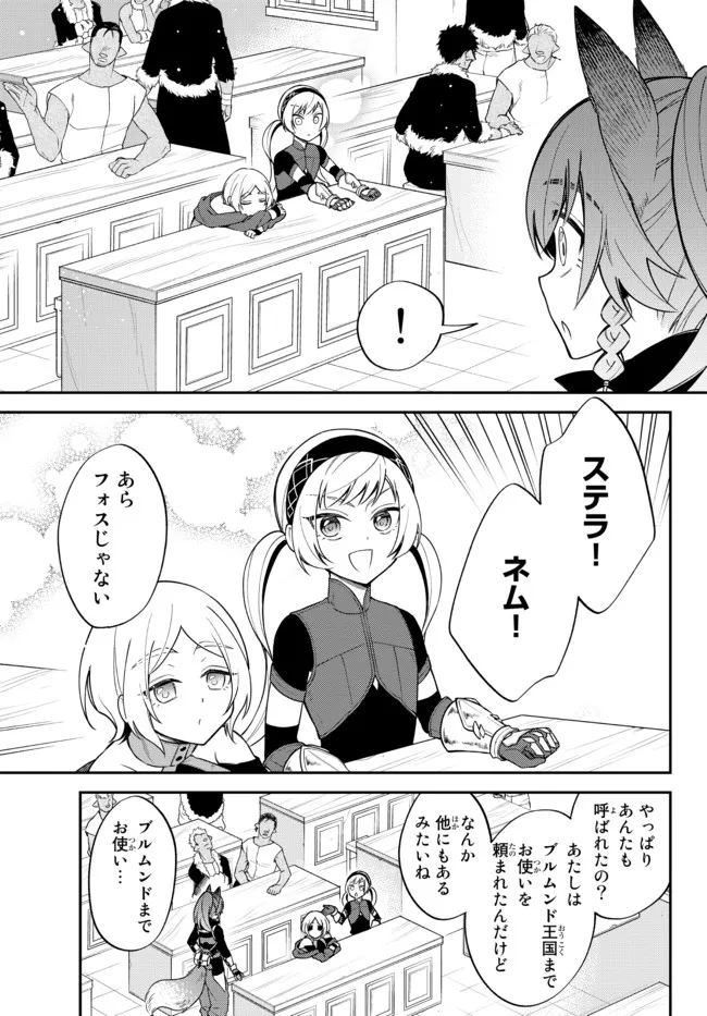 TENSEI SHITARA SLIME DATTA KEN IBUN MAKOKU KURASHI NO TRINITY - raw - Chapter 43 - https://jpdd.ccdd.to/JPDD/tenseishitaraslimedattakenibunmakokukurashinotrinity/198098/q3covhtemnf.jpg
