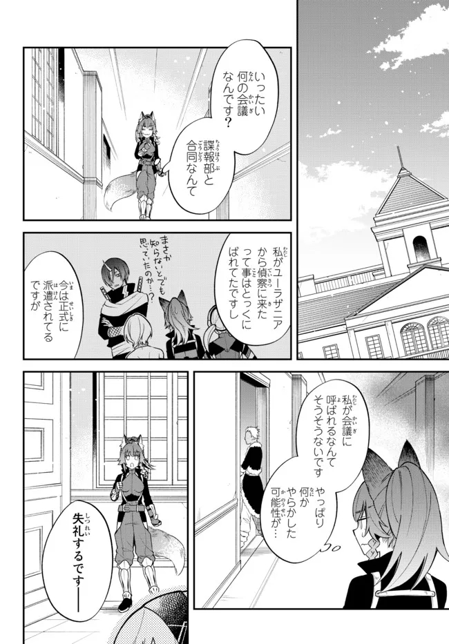 TENSEI SHITARA SLIME DATTA KEN IBUN MAKOKU KURASHI NO TRINITY - raw - Chapter 43 - https://jpdd.ccdd.to/JPDD/tenseishitaraslimedattakenibunmakokukurashinotrinity/198098/r1j2flbmgb2.jpg
