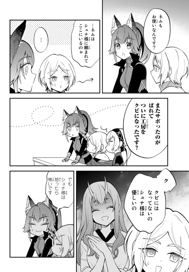 TENSEI SHITARA SLIME DATTA KEN IBUN MAKOKU KURASHI NO TRINITY - raw - Chapter 43 - https://jpdd.ccdd.to/JPDD/tenseishitaraslimedattakenibunmakokukurashinotrinity/198098/rwz3buq3fk2.jpg