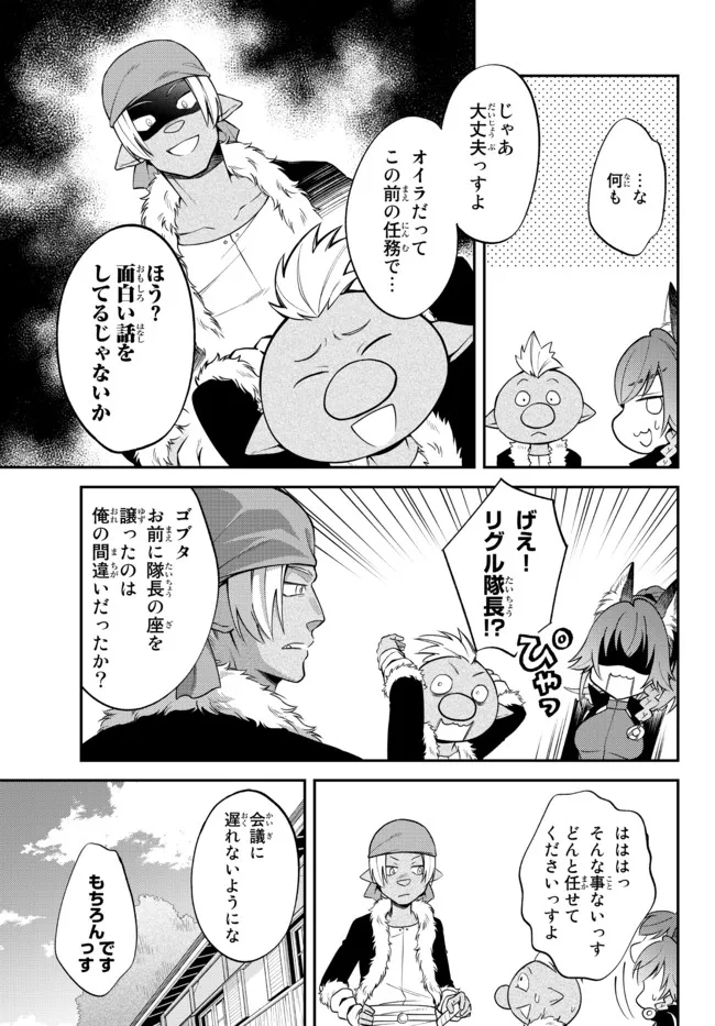 TENSEI SHITARA SLIME DATTA KEN IBUN MAKOKU KURASHI NO TRINITY - raw - Chapter 43 - https://jpdd.ccdd.to/JPDD/tenseishitaraslimedattakenibunmakokukurashinotrinity/198098/scwiorjo1f3.jpg