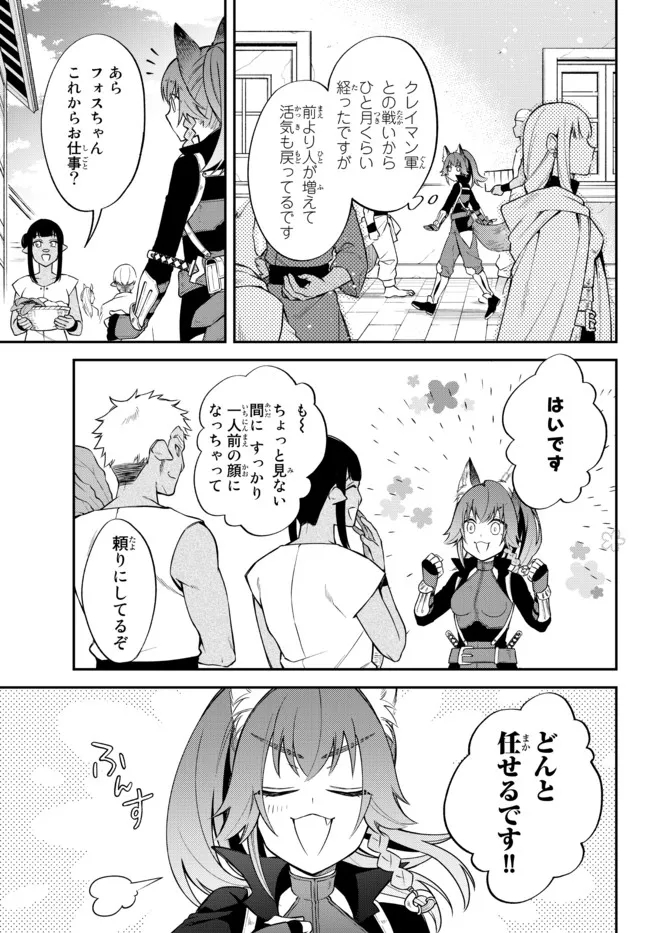 TENSEI SHITARA SLIME DATTA KEN IBUN MAKOKU KURASHI NO TRINITY - raw - Chapter 43 - https://jpdd.ccdd.to/JPDD/tenseishitaraslimedattakenibunmakokukurashinotrinity/198098/yaw2fgfyz0s.jpg