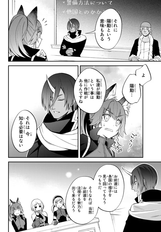 TENSEI SHITARA SLIME DATTA KEN IBUN MAKOKU KURASHI NO TRINITY - raw - Chapter 43 - https://jpdd.ccdd.to/JPDD/tenseishitaraslimedattakenibunmakokukurashinotrinity/198098/ypvvculbcna.jpg