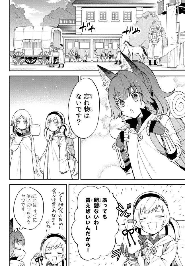 TENSEI SHITARA SLIME DATTA KEN IBUN MAKOKU KURASHI NO TRINITY - raw - Chapter 44 - https://jpdd.ccdd.to/JPDD/tenseishitaraslimedattakenibunmakokukurashinotrinity/200446/2jnzrm1vxyt.jpg