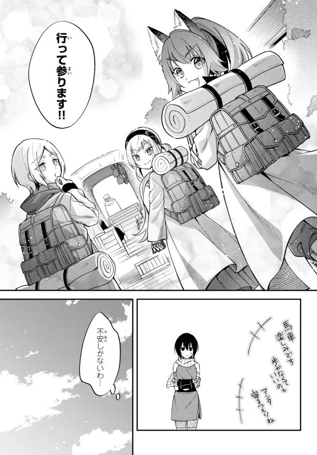 TENSEI SHITARA SLIME DATTA KEN IBUN MAKOKU KURASHI NO TRINITY - raw - Chapter 44 - https://jpdd.ccdd.to/JPDD/tenseishitaraslimedattakenibunmakokukurashinotrinity/200446/3nck2hbyiu2.jpg