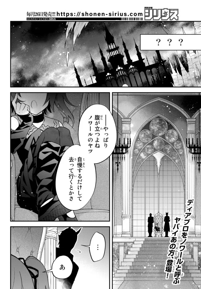 TENSEI SHITARA SLIME DATTA KEN IBUN MAKOKU KURASHI NO TRINITY - raw - Chapter 44 - https://jpdd.ccdd.to/JPDD/tenseishitaraslimedattakenibunmakokukurashinotrinity/200446/fqc1y5rff5m.jpg