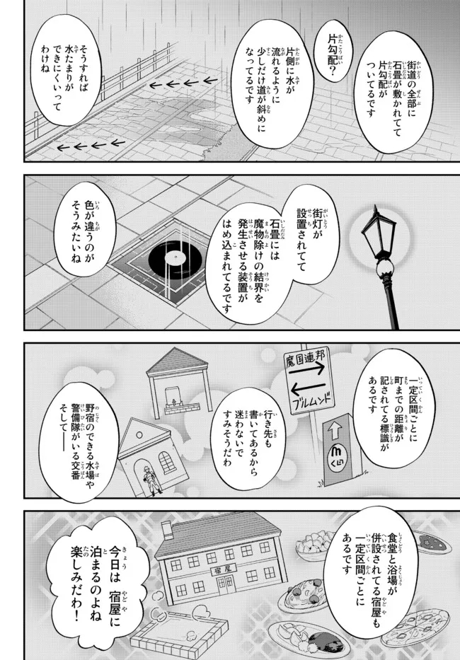 TENSEI SHITARA SLIME DATTA KEN IBUN MAKOKU KURASHI NO TRINITY - raw - Chapter 44 - https://jpdd.ccdd.to/JPDD/tenseishitaraslimedattakenibunmakokukurashinotrinity/200446/gqt53msgnyh.jpg