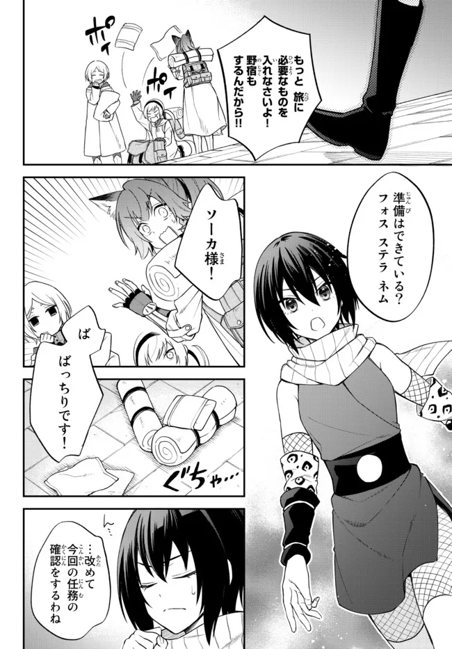 TENSEI SHITARA SLIME DATTA KEN IBUN MAKOKU KURASHI NO TRINITY - raw - Chapter 44 - https://jpdd.ccdd.to/JPDD/tenseishitaraslimedattakenibunmakokukurashinotrinity/200446/jrupvlxqqpn.jpg