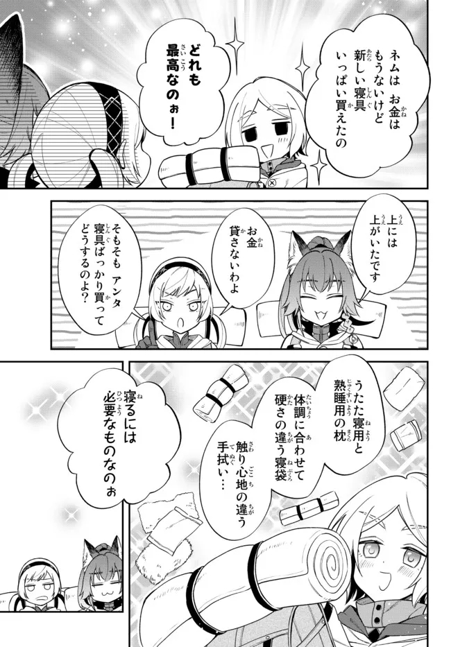 TENSEI SHITARA SLIME DATTA KEN IBUN MAKOKU KURASHI NO TRINITY - raw - Chapter 44 - https://jpdd.ccdd.to/JPDD/tenseishitaraslimedattakenibunmakokukurashinotrinity/200446/lxv0qfjqvzt.jpg