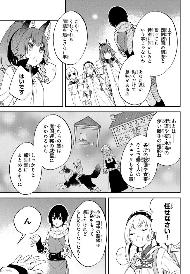 TENSEI SHITARA SLIME DATTA KEN IBUN MAKOKU KURASHI NO TRINITY - raw - Chapter 44 - https://jpdd.ccdd.to/JPDD/tenseishitaraslimedattakenibunmakokukurashinotrinity/200446/og0rpaac0vq.jpg