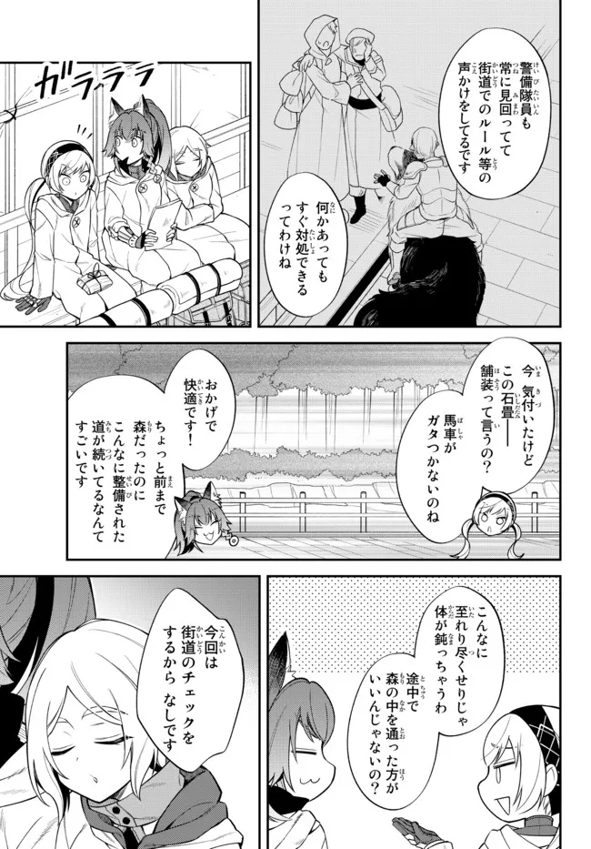 TENSEI SHITARA SLIME DATTA KEN IBUN MAKOKU KURASHI NO TRINITY - raw - Chapter 44 - https://jpdd.ccdd.to/JPDD/tenseishitaraslimedattakenibunmakokukurashinotrinity/200446/s3jhv11or53.jpg