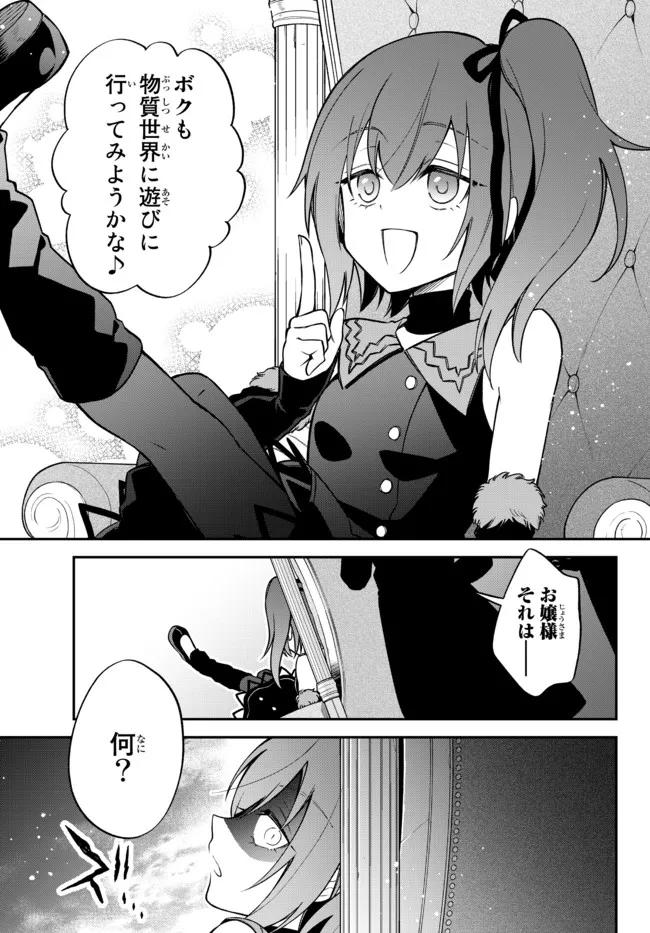 TENSEI SHITARA SLIME DATTA KEN IBUN MAKOKU KURASHI NO TRINITY - raw - Chapter 44 - https://jpdd.ccdd.to/JPDD/tenseishitaraslimedattakenibunmakokukurashinotrinity/200446/u1kscxzq52q.jpg