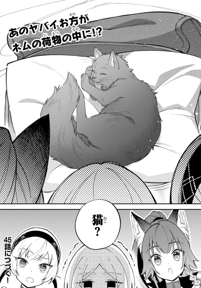 TENSEI SHITARA SLIME DATTA KEN IBUN MAKOKU KURASHI NO TRINITY - raw - Chapter 44 - https://jpdd.ccdd.to/JPDD/tenseishitaraslimedattakenibunmakokukurashinotrinity/200446/wntpvka32si.jpg