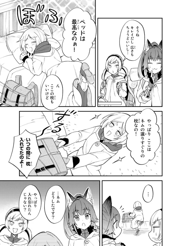 TENSEI SHITARA SLIME DATTA KEN IBUN MAKOKU KURASHI NO TRINITY - raw - Chapter 44 - https://jpdd.ccdd.to/JPDD/tenseishitaraslimedattakenibunmakokukurashinotrinity/200446/y4o4agvkmki.jpg