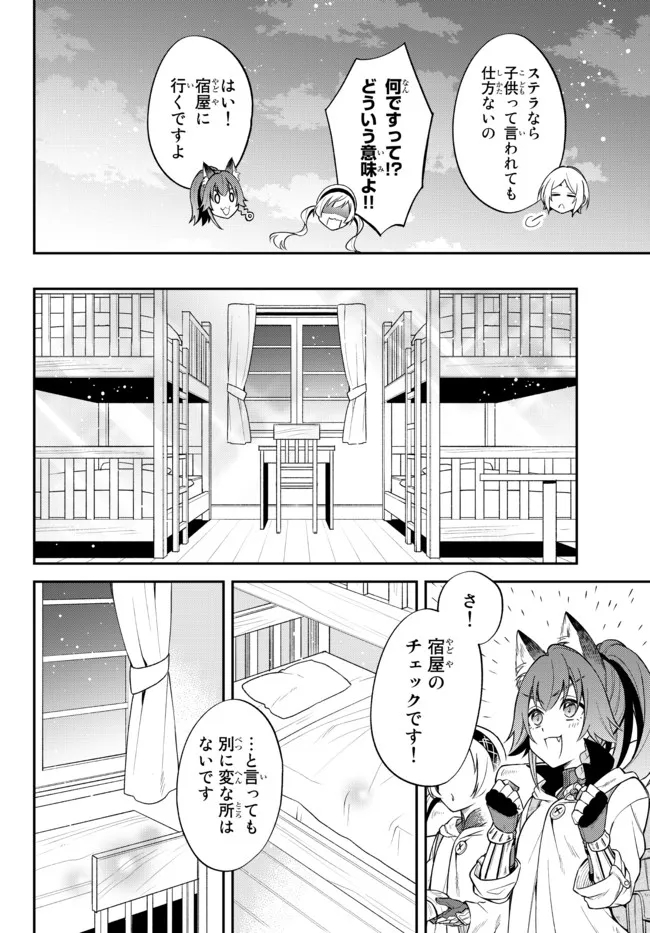 TENSEI SHITARA SLIME DATTA KEN IBUN MAKOKU KURASHI NO TRINITY - raw - Chapter 44 - https://jpdd.ccdd.to/JPDD/tenseishitaraslimedattakenibunmakokukurashinotrinity/200446/zeaenao3huk.jpg