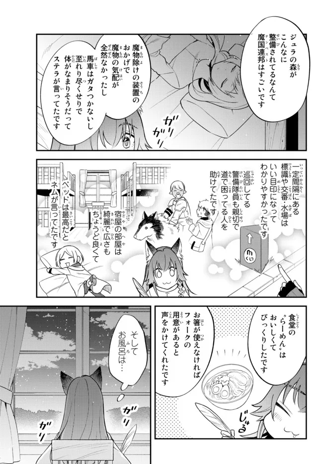 TENSEI SHITARA SLIME DATTA KEN IBUN MAKOKU KURASHI NO TRINITY - raw - Chapter 45 - https://jpdd.ccdd.to/JPDD/tenseishitaraslimedattakenibunmakokukurashinotrinity/203652/0ctzcq2esuv.jpg
