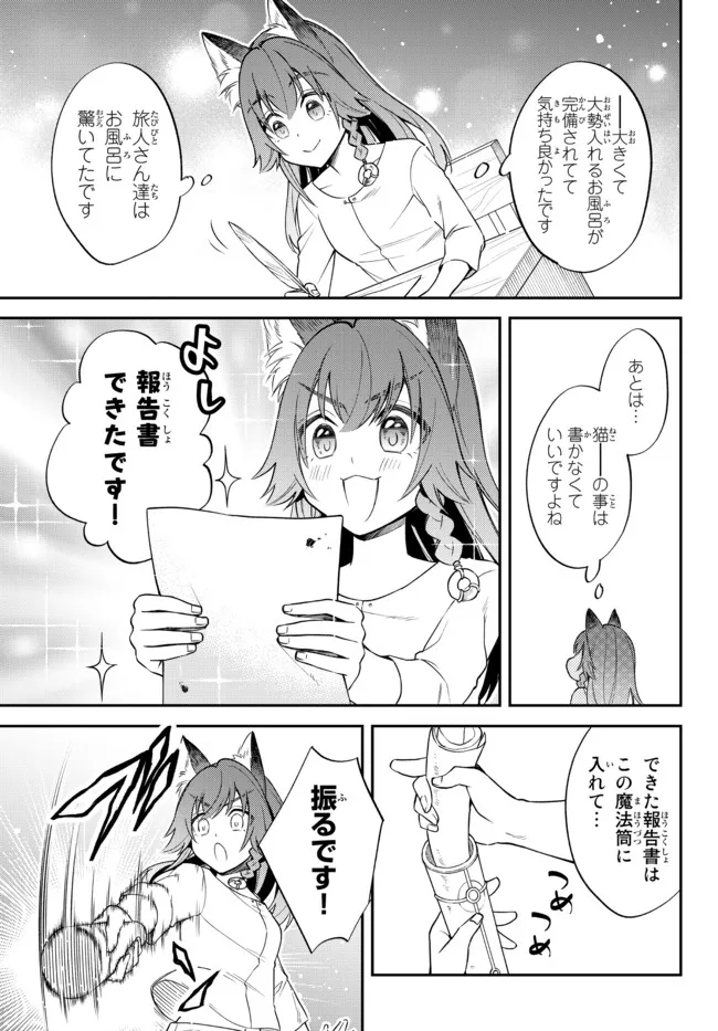 TENSEI SHITARA SLIME DATTA KEN IBUN MAKOKU KURASHI NO TRINITY - raw - Chapter 45 - https://jpdd.ccdd.to/JPDD/tenseishitaraslimedattakenibunmakokukurashinotrinity/203652/1wfcxairnbu.jpg