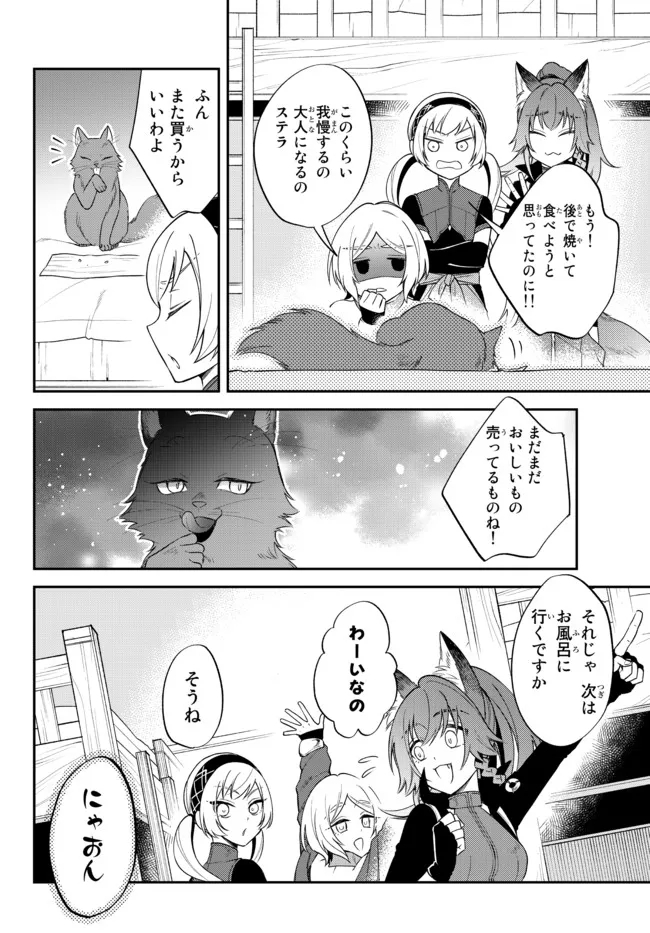 TENSEI SHITARA SLIME DATTA KEN IBUN MAKOKU KURASHI NO TRINITY - raw - Chapter 45 - https://jpdd.ccdd.to/JPDD/tenseishitaraslimedattakenibunmakokukurashinotrinity/203652/2sor43escfg.jpg