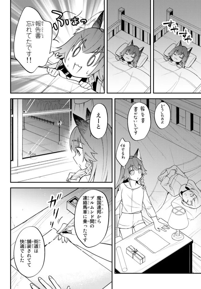 TENSEI SHITARA SLIME DATTA KEN IBUN MAKOKU KURASHI NO TRINITY - raw - Chapter 45 - https://jpdd.ccdd.to/JPDD/tenseishitaraslimedattakenibunmakokukurashinotrinity/203652/4ah1wslsbsj.jpg