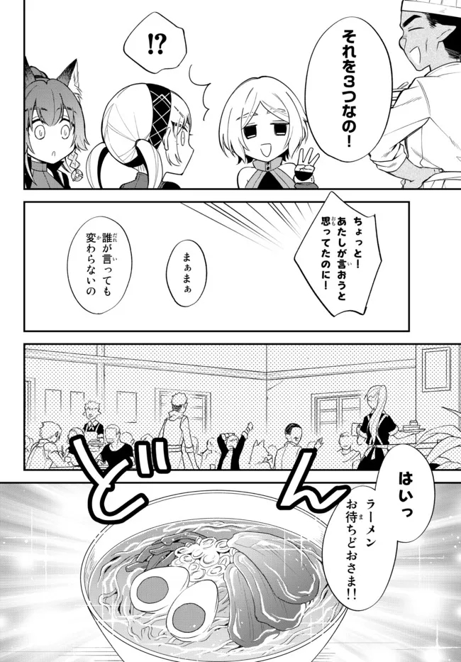 TENSEI SHITARA SLIME DATTA KEN IBUN MAKOKU KURASHI NO TRINITY - raw - Chapter 45 - https://jpdd.ccdd.to/JPDD/tenseishitaraslimedattakenibunmakokukurashinotrinity/203652/aomhcsc5erx.jpg